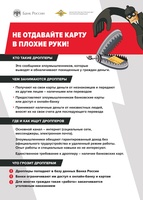 Противодействие ИТК-преступлениям