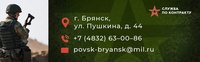 Военная служба по контракту 