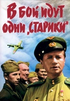 Марафон кинофильмов о Великой Отечественной войне
