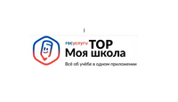ТОР- Моя школа
