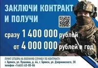 Служба по контракту